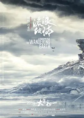 庆余年 海报